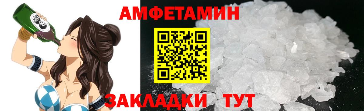 Амфетамин Premium Каменск-Уральский