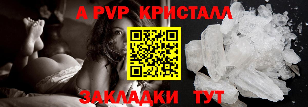 А ПВП VHQ Каменск-Уральский