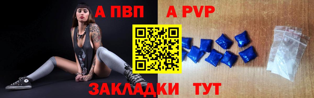 Каменск-Уральский  A-PVP кристаллы  Вход с VPN  А ПВП кристаллы  А ПВП кристаллы 