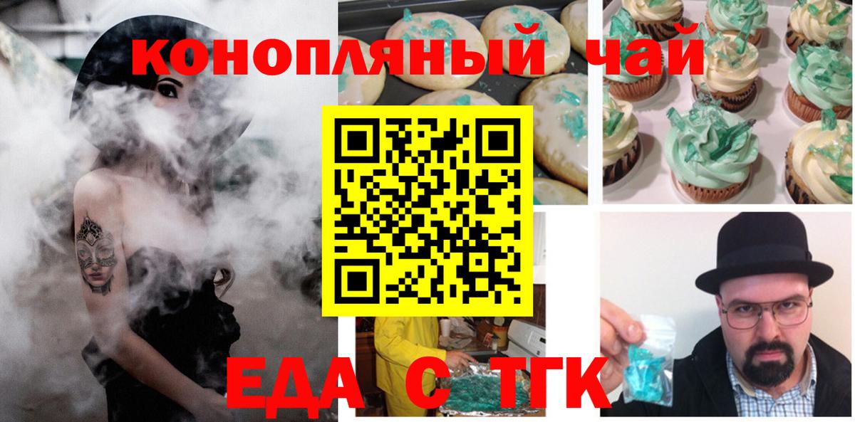 Печенье с ТГК марихуана Каменск-Уральский