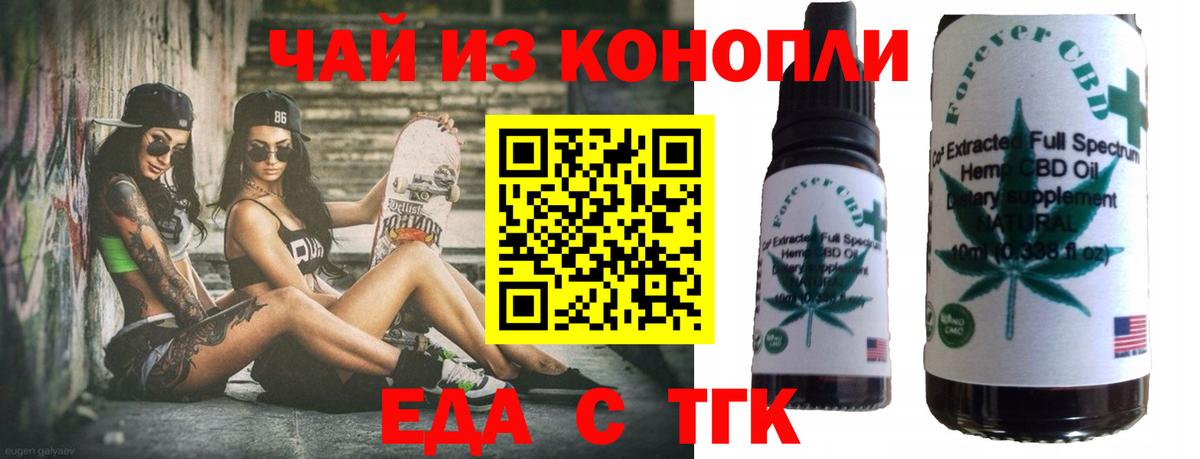 Cannafood конопля  Вход с VPN  Каменск-Уральский 