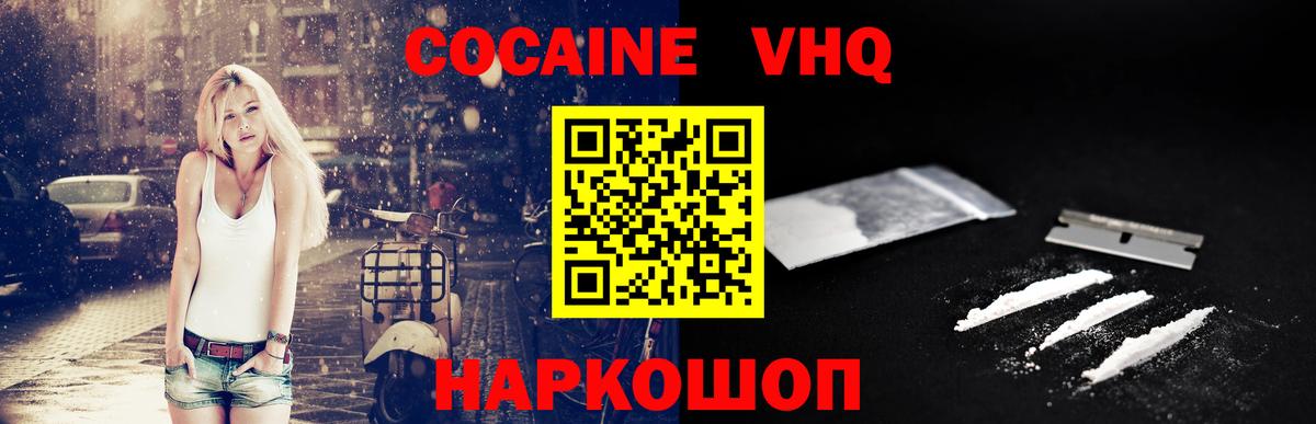 Cocaine 98%  Кокаин FishScale  Вход с VPN  Каменск-Уральский 