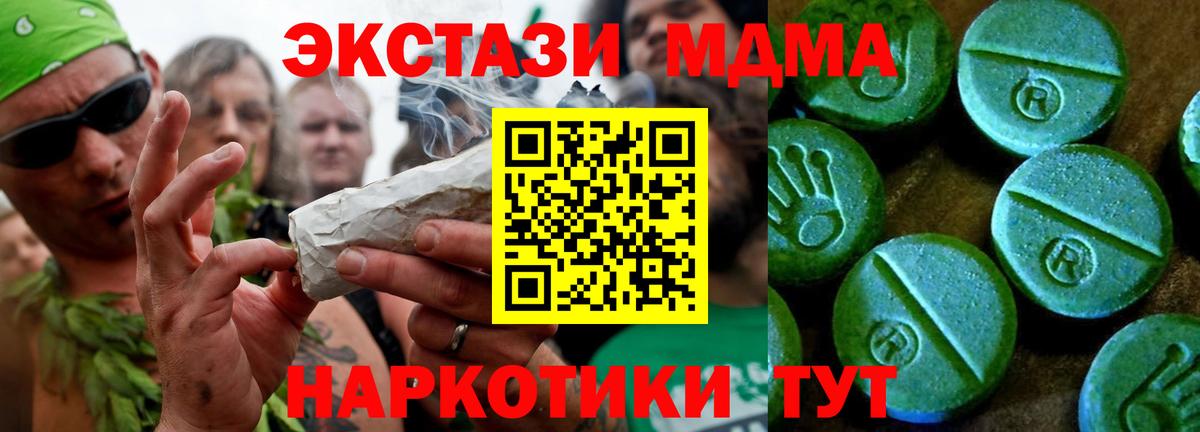 Экстази 250 мг Каменск-Уральский