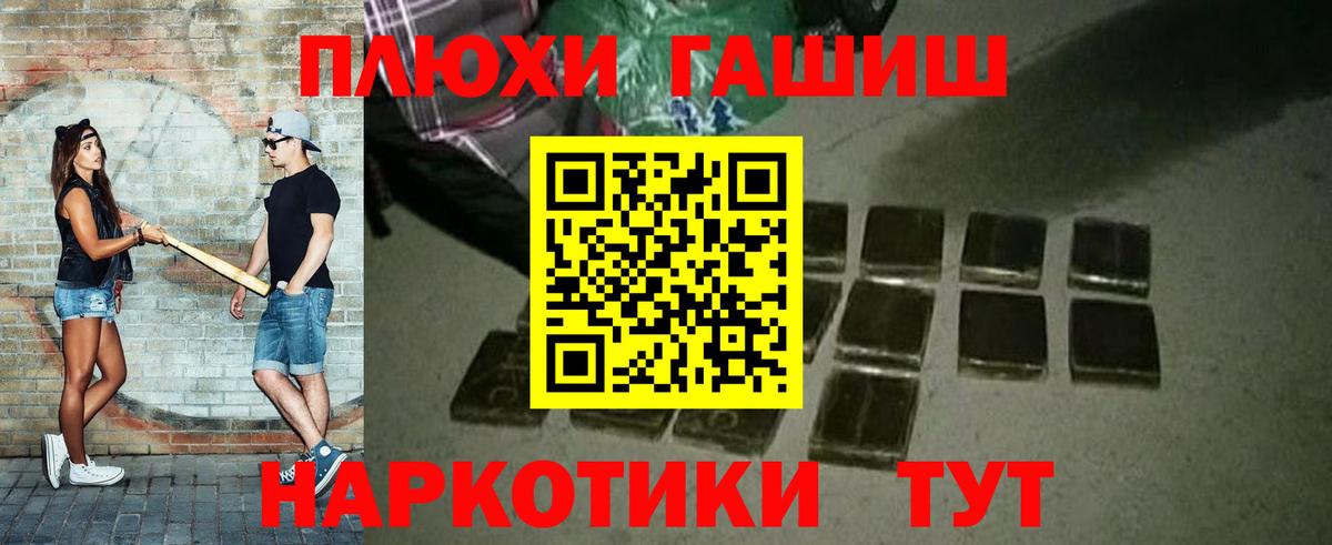 ГАШИШ AMNESIA HAZE  Вход с VPN  ГАШ хэш  где купить наркоту  Каменск-Уральский 