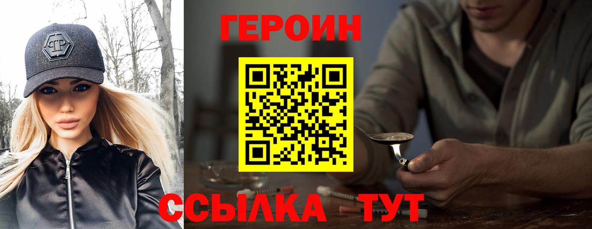 ГЕРОИН герыч Каменск-Уральский