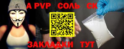 спайс Конаково