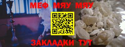 мефедрон VHQ Краснокаменск