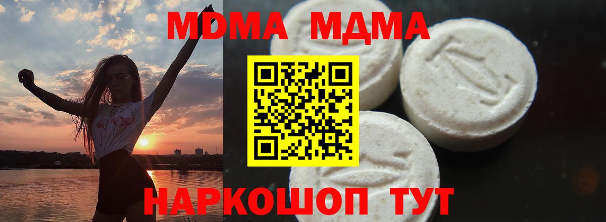 Каменск-Уральский  MDMA crystal  Вход с VPN  МДМА crystal 