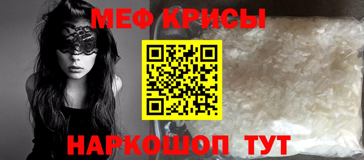 Мефедрон  Мефедрон кристаллы  Меф мука  Вход с VPN  Каменск-Уральский 