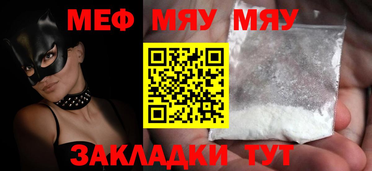 МЕФ мука Каменск-Уральский
