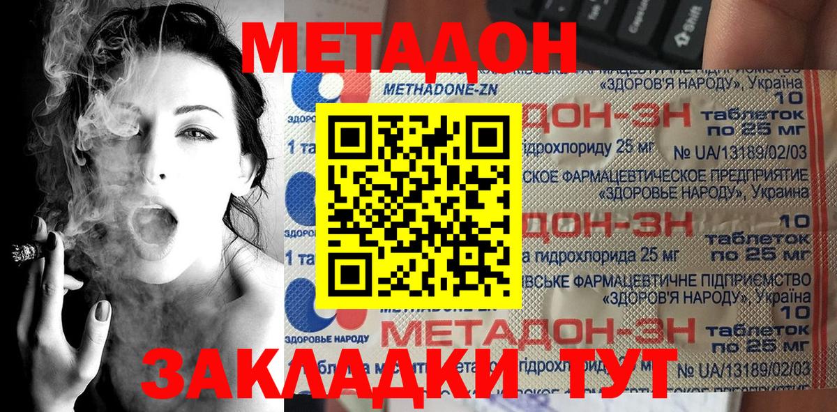 Каменск-Уральский  Метадон methadone  Вход с VPN 