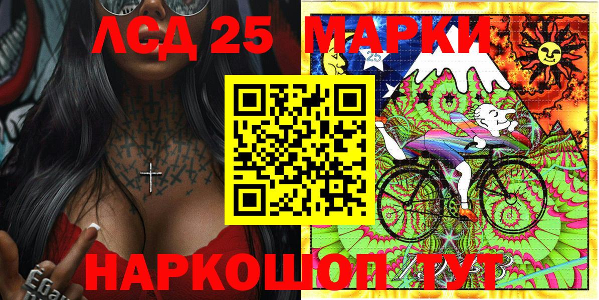 Марки 25I-NBOMe 1,8мг Каменск-Уральский