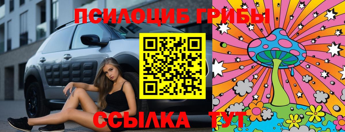 Галлюциногенные грибы Magic Shrooms Каменск-Уральский